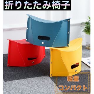 折りたたみ椅子 2枚 アウトドア コンパクト 踏み台 ピクニック キャンプ 釣り(折り畳みイス)