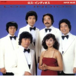 スーパー・バリュー(演歌)