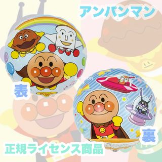 アンパンマン(アンパンマン)の大人気　アンパンマン　ヘリウムガス対応　風船　誕生日(その他)