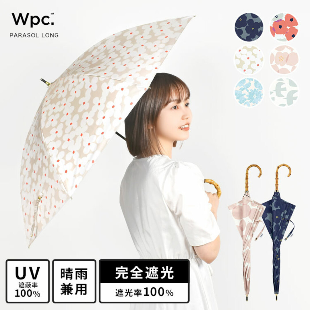 Wpc.(ダブルピーシー)の日傘 完全遮光 長傘 晴雨兼用 軽量 花柄 超撥水 wpc 8本骨 かわいい おしゃれ レディース 遮熱 撥水 uvカット 紫外線 ワイド 55cm プレゼント ギフト 誕生日 母の日 雨傘 パラソル 遮光率 100% レディースのファッション小物(傘)の商品写真