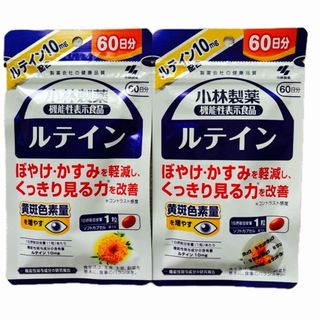小林製薬 - 小林製薬 ルテイン・60日分・2袋