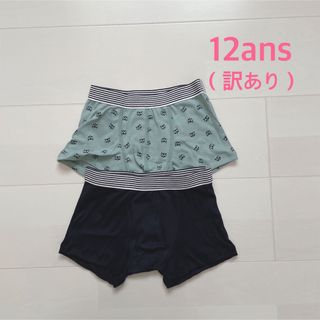 プチバトー(PETIT BATEAU)の訳あり！プチバトー　トランクス2枚組　12ans(下着)