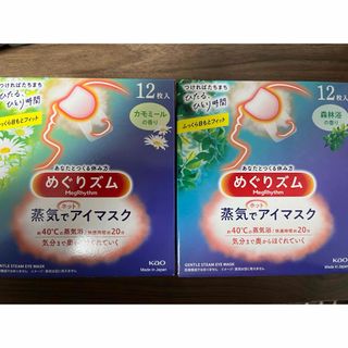 カオウ(花王)のめぐりズム　2種類未開封(アロマグッズ)