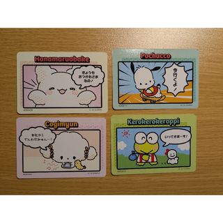 サンリオ(サンリオ)のサンリオキャラクターズ　サンリオコレクターズカードプラス（コミック）(Box/デッキ/パック)