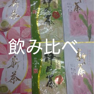 静岡茶　深蒸し茶飲み比べ100g6袋　日本茶緑茶煎茶　お茶(茶)