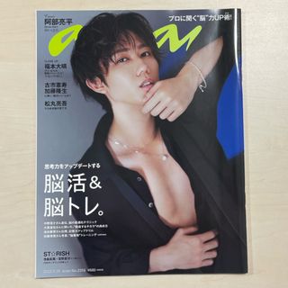 スノーマン(Snow Man)のanan (アンアン) 2022年 9/28号 [雑誌](その他)