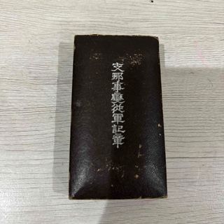 支那事変従軍記章(その他)