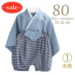 ★最終SALE★男の子 ベビー袴ロンパース 水色80 初節句 子供の日に♪(和服/着物)