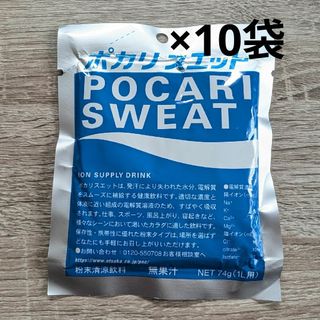 オオツカセイヤク(大塚製薬)のポカリスエット ポカリスエット粉末 粉末 10袋 スポーツドリンク 飲料 74g(ソフトドリンク)
