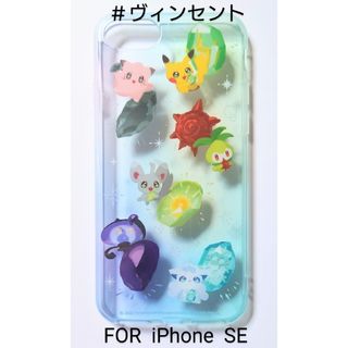 ポケモン(ポケモン)のポケモン 未使用 しんかのいし iPhoneソフトジャケット ／8 7 6 6S(iPhoneケース)