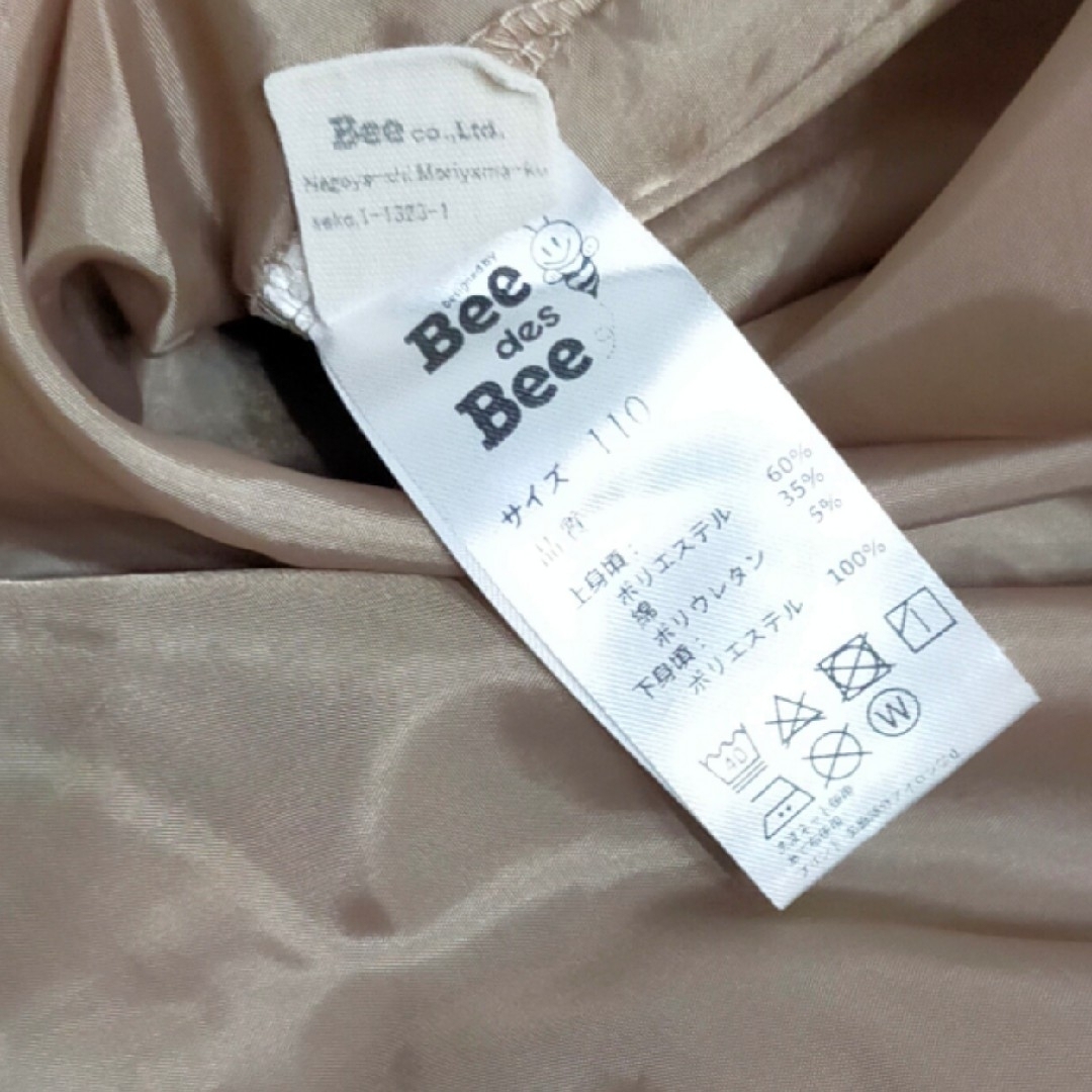 Bee(ビー)のBee ホワイト・ブラウン ワンピース　110cm キッズ/ベビー/マタニティのキッズ服女の子用(90cm~)(ワンピース)の商品写真