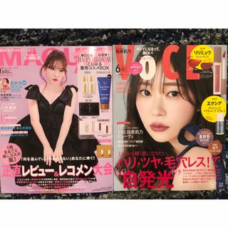 VOCE 2025年6月号 通常版　MAQUIA 2025年6月通常版　付録なし(美容)