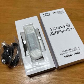 ベネッセ(Benesse)の【新品未使用】スティック型MP3プレーヤー(ポータブルプレーヤー)