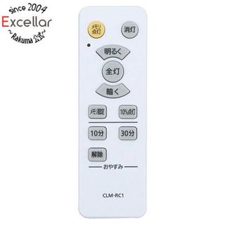アイリスオーヤマ(アイリスオーヤマ)のアイリスオーヤマ　照明用リモコン　CLM-RC1(その他)