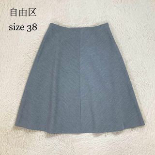 自由区 - 極美品 オンワード樫山 自由区 フレア スカート ひざ丈 ストレッチ グレー