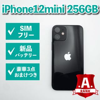 アイフォーン(iPhone)の【高品質】iPhone 12mini 256GB ブラック 新品バッテリー(スマートフォン本体)