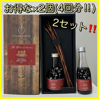 ディフューザー　リードディフューザー　スティック　ルームフレグランス　ワイン　赤(アロマディフューザー)