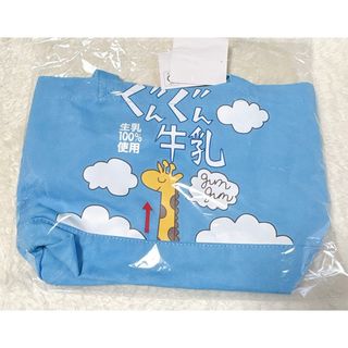 アベイル(Avail)のハイキュー×アベイル ミニトートバッグ ぐんぐん牛乳(キャラクターグッズ)