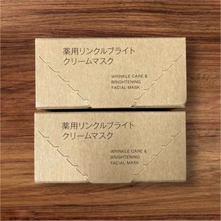 MUJI (無印良品) - 薬用リンクルブライトクリームマスク８０ｇ　×2個　新品未使用