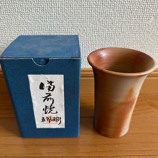 備前焼 五郎辺衛　湯呑み　新品未使用