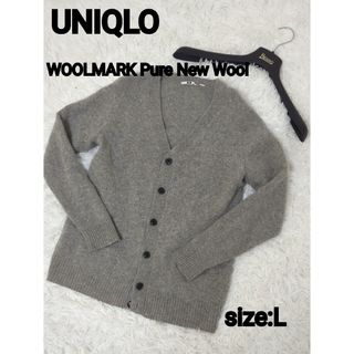 ユニクロ(UNIQLO)の未使用品半額　ユニクロ  Pure  Wool　ラム カーディガン L グレー(カーディガン)