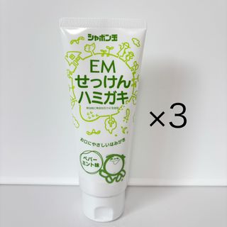 シャボンダマセッケン(シャボン玉石けん)のシャボン玉 EM せっけんハミガキ 歯みがき粉 140g ×3(歯磨き粉)