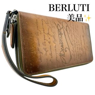 ベルルッティ(BERLUTI)のベルルッティ カリグラフィ オーガナイザー レザー トラベルケース タリ 長財布(長財布)