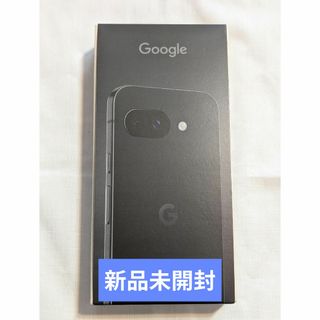 グーグルピクセル(Google Pixel)の【新品未開封】Google Pixel 9a Obsidian 黒色 128GB(スマートフォン本体)