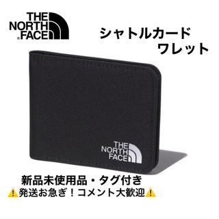ザノースフェイス(THE NORTH FACE)のノースフェイス/THENORTHFACE/シャトルカードワレットブラック(折り財布)