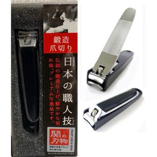 【関刃物シリーズ 】爪切り　【日本の職人技】爪切り【鍛造仕上げ】爪切り(爪切り)
