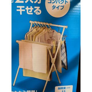 アイリスオーヤマ - アイリスオーヤマ 室内物干し X-700VR ホワイト(２台)