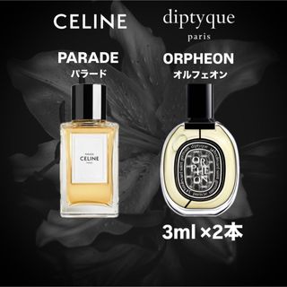 セリーヌ(CELINE)の【即配送】大人気比較セット 3ml×2本(ユニセックス)