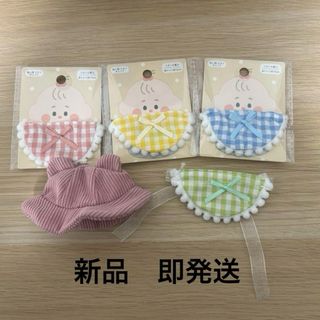 セリア(Seria)の新品　セリア　スタイル　seria ぬい服　ぬいぐるみ服　グッズ　推し活(ぬいぐるみ)
