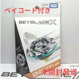 タカラトミー(Takara Tomy)のBEYBLADE X　シルバーウルフ3-80FB　即日発送　未開封  #34(スポーツ)