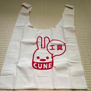 キューン(CUNE)のキューン cune ショッピングバッグ(トートバッグ)