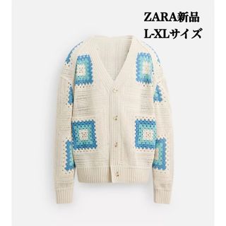 ザラ(ZARA)の完売品 ZARA クロシェカーディガン L-XLサイズ新品タグ付き(カーディガン)