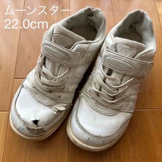 子供　ジュニア　靴　ムーンスター　スニーカー　運動靴　通学靴　22.0cm 白