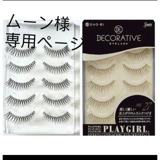 SHO-BI プレイガール No.27 上まつげ用 デコラティブアイラッシュ(つけまつげ)