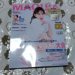マキア雑誌のみ(美容)