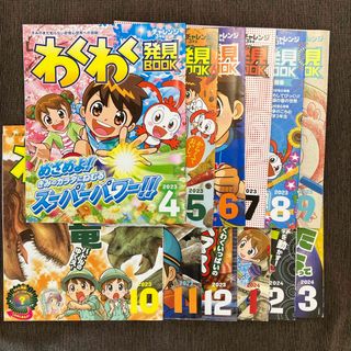 ベネッセ(Benesse)のチャレンジわくわく発見BOOK 3年生(絵本/児童書)