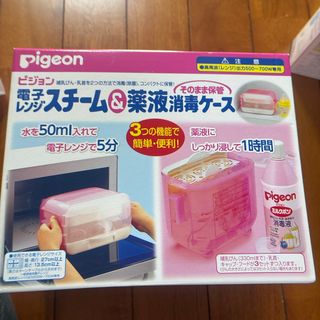 ピジョン(Pigeon)の消毒ケ-ス 電子レンジスチーム消毒ケース&チュチュさく乳器(その他)