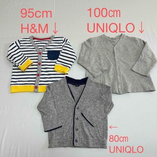 ユニクロ(UNIQLO)のカーディガンセット　80 95 100(カーディガン/ボレロ)