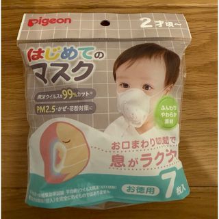 ピジョン(Pigeon)のPigeon はじめてのマスク 7枚入のうち6枚(その他)
