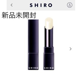 shiro - 5月末迄限定 SHIRO リップカラー プライマーGINGER