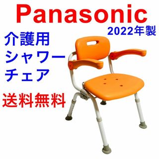 パナソニック(Panasonic)のPanasonic シャワーチェア 2022年製 介護風呂椅子 折りたたみ式(その他)