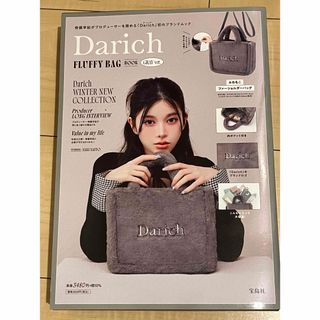 ダーリッチ　Darich FLUFFY BAG BOOK GRAY ver.(ハンドバッグ)