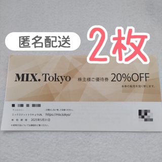 ジルスチュアート(JILLSTUART)の【2枚】TSI 株主優待 /  MIX.Tokyo(ショッピング)