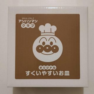 アンパンマン(アンパンマン)の【新品未開封】アンパンマン すくいやすいお皿(食器)