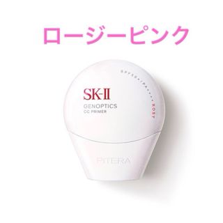 SK-II - SK-Ⅱジェノプティクス CC プライマー ロージーピンク