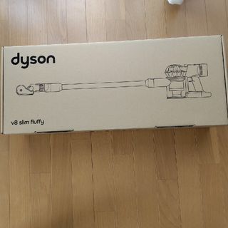 ダイソン(Dyson)のダイソンV8スリム掃除機　新品(掃除機)